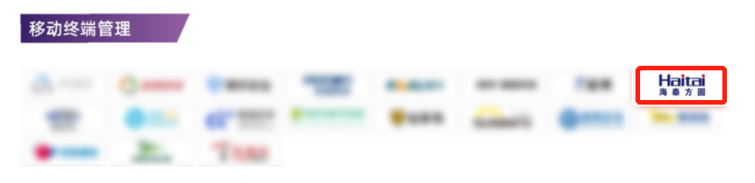 7+16！海泰方圓實力上榜2022中國網絡安全行業全景冊！