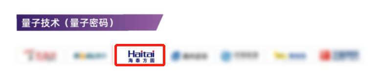 7+16！海泰方圓實力上榜2022中國網絡安全行業全景冊！