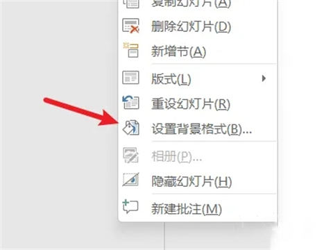 幻燈片背景怎么設置 幻燈片背景設置教程