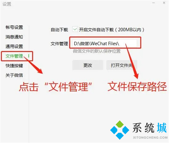 微信電腦版聊天記錄保存在哪里 電腦微信聊天記錄保存文件夾的位置