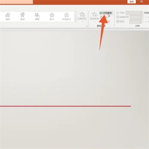 ppt動畫出現順序怎么設置 ppt動畫出現順序的設置方法介紹