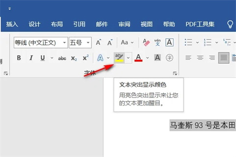 黃色底紋怎么設(shè)置 word黃色底紋設(shè)置方法