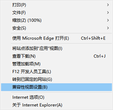 瀏覽器兼容模式怎么設置在哪里 電腦將瀏覽器設置成兼容模式的方法介紹