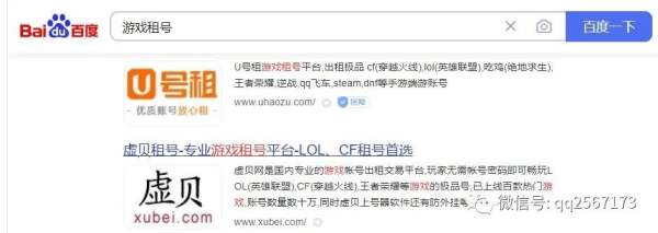 做租號賺錢的網站？邊緣的灰色產業盈利項目