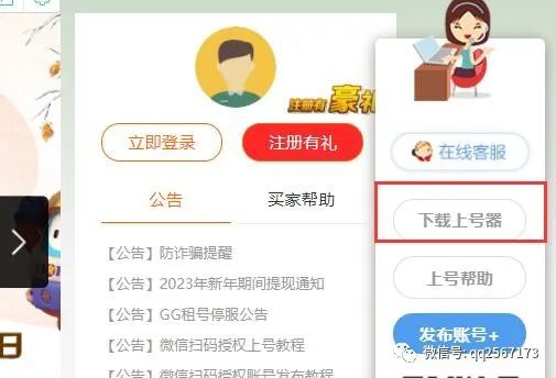 做租號賺錢的網站？邊緣的灰色產業盈利項目