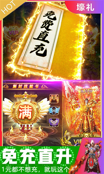 最好玩的單機傳奇手游排行榜 有沒有單機版傳奇手游