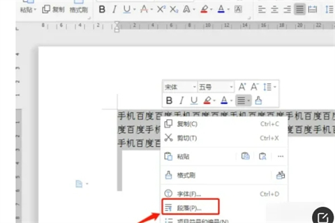 懸掛縮進2字符怎么設置 word懸掛縮進2字符的設置方法