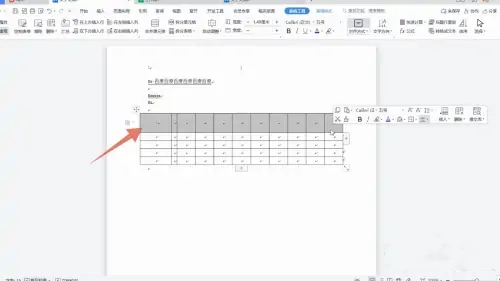 word表格列寬和行高怎么設置 word表格列寬和行高設置方法