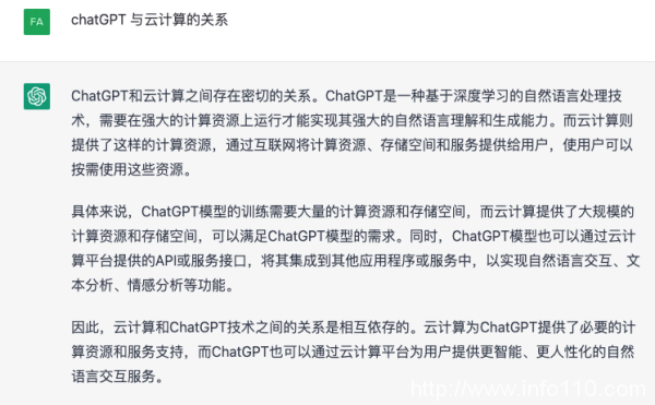 青云科技:和 ChatGPT 聊了聊云計算,它的回答是...