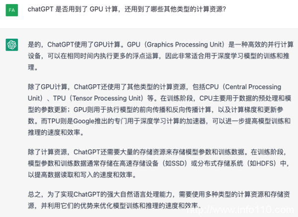 青云科技:和 ChatGPT 聊了聊云計算,它的回答是...