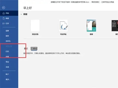 雙面打印第二頁是反的怎么設置 雙面打印第二頁是反的設置成正向的方法