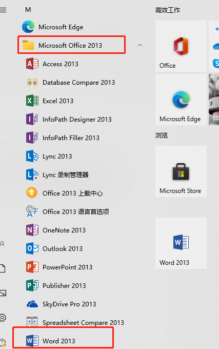 word文檔在電腦哪里找 電腦自帶的word在哪里