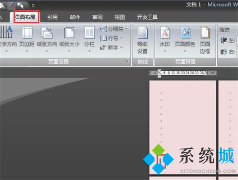 word單獨一頁橫向設置 怎么把word單獨一頁變成橫向