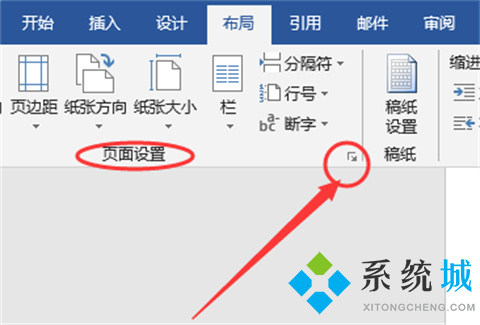 word單獨一頁橫向設置 怎么把word單獨一頁變成橫向