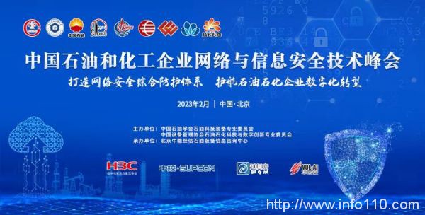 石油化工行業Bots自動化攻擊如何破？瑞數動態安全主動出擊！