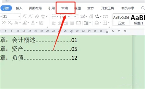 wps文件只讀模式怎么解除 wps如何取消只讀模式