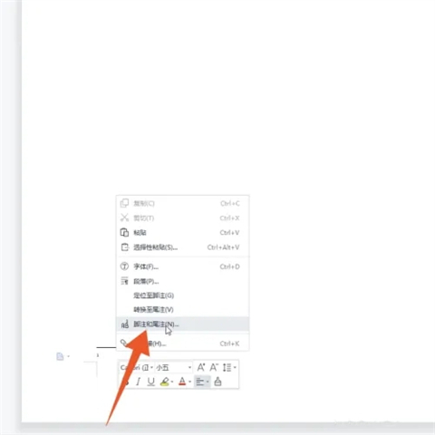 word腳注在哪里設(shè)置 word腳注設(shè)置方法介紹