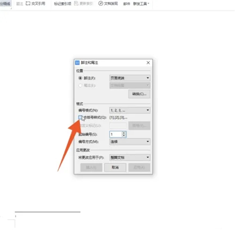 word腳注在哪里設(shè)置 word腳注設(shè)置方法介紹