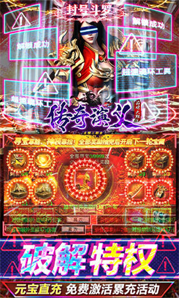 最新變態傳奇私服手游下載 傳奇變態版高爆率版本大全