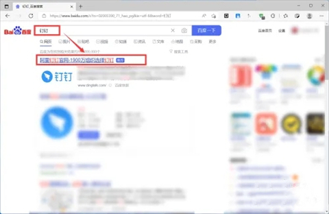 電腦上怎么下載釘釘 電腦上怎么下載釘釘軟件安裝