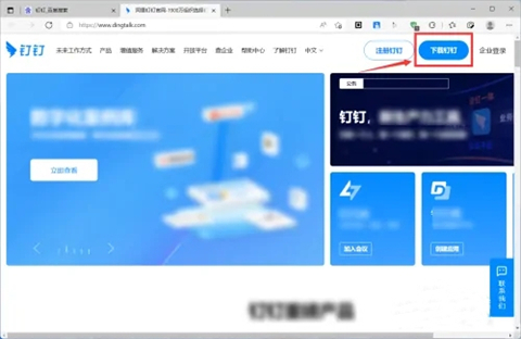 電腦上怎么下載釘釘 電腦上怎么下載釘釘軟件安裝