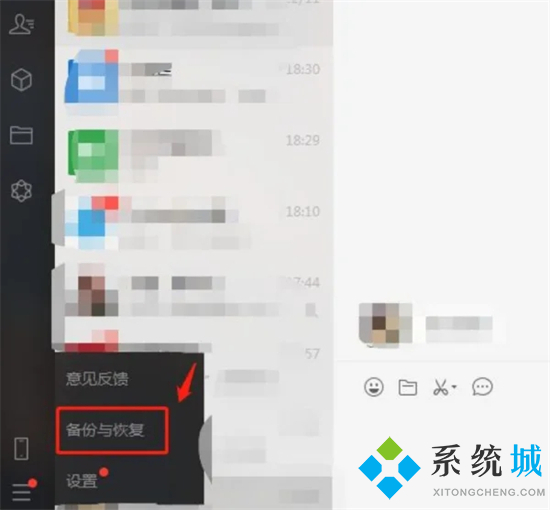 電腦上的微信聊天記錄怎么導入手機 微信電腦端恢復聊天記錄到手機的方法