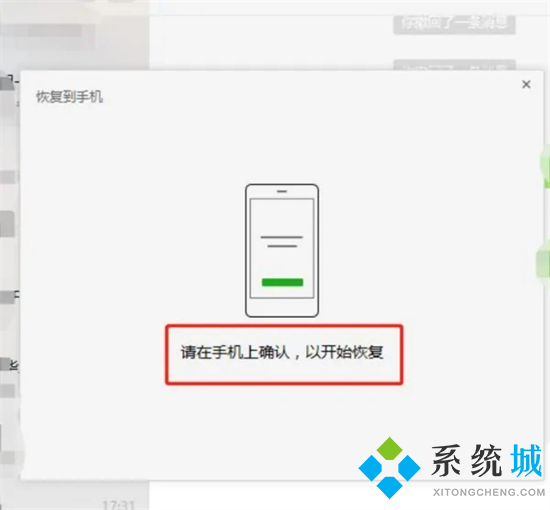 電腦上的微信聊天記錄怎么導入手機 微信電腦端恢復聊天記錄到手機的方法