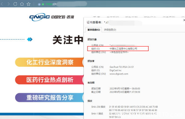 如何選擇通配符SSL證書？適合企業的通配符證書推薦