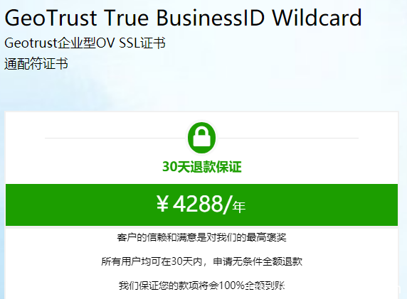 如何選擇通配符SSL證書？適合企業的通配符證書推薦