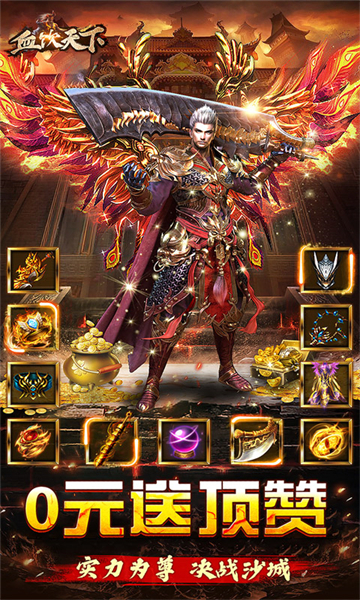 全新3d畫質版傳奇手游下載 3d復古畫質好的傳奇手游排行榜