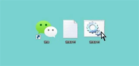 電腦如何登陸兩個微信 一臺電腦如何登錄兩個微信