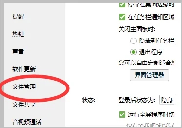 電腦qq聊天記錄在哪個文件夾 電腦qq聊天記錄保存文件夾位置