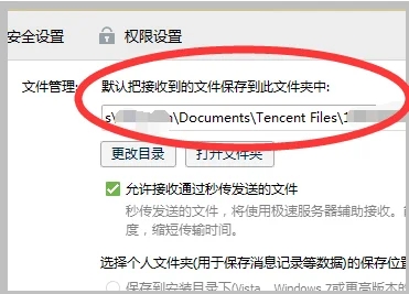 電腦qq聊天記錄在哪個文件夾 電腦qq聊天記錄保存文件夾位置