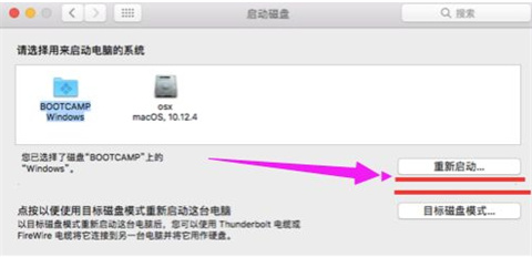 蘋果電腦如何切換雙系統 蘋果電腦windows怎么切換mac