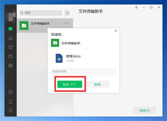 微信電腦版表格在手機上怎么編輯填寫 手機微信電腦版文件怎么打開