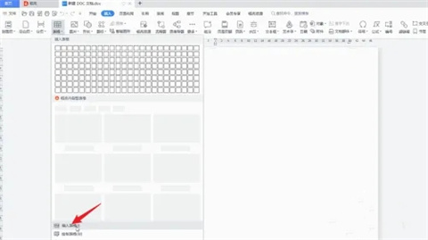 初學者如何在電腦上制作表格 電腦怎么做表格初學者入門教程