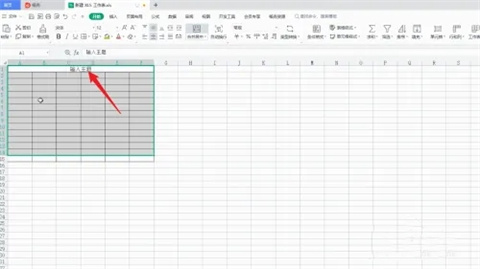 初學者如何在電腦上制作表格 電腦怎么做表格初學者入門教程
