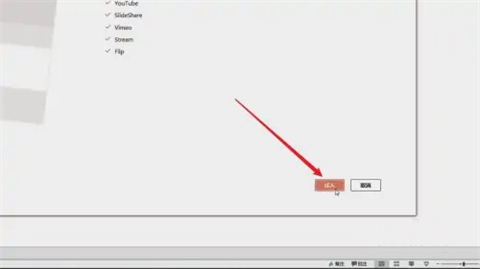 ppt如何插入視頻 怎樣在ppt中加入視頻
