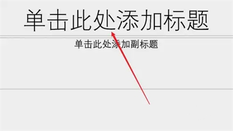 ppt如何插入視頻 怎樣在ppt中加入視頻