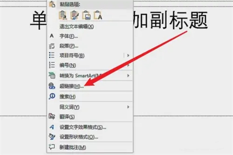 ppt如何插入視頻 怎樣在ppt中加入視頻