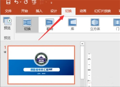 ppt取消自動播放 ppt關閉自動播放的方法
