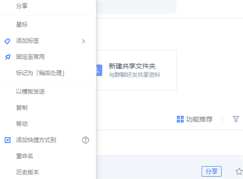 金山文檔怎么多人在線編輯一個(gè)表格 金山文檔怎么設(shè)置編輯權(quán)限