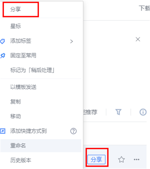 金山文檔怎么多人在線編輯一個(gè)表格 金山文檔怎么設(shè)置編輯權(quán)限