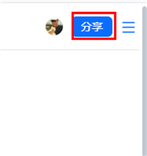 金山文檔怎么多人在線編輯一個(gè)表格 金山文檔怎么設(shè)置編輯權(quán)限