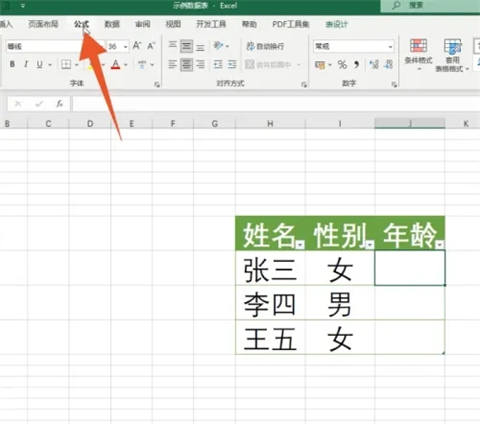 兩個表格如何匹配出相同的數據 兩個表格怎么匹配出相同的數據