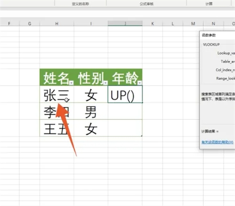 兩個表格如何匹配出相同的數據 兩個表格怎么匹配出相同的數據