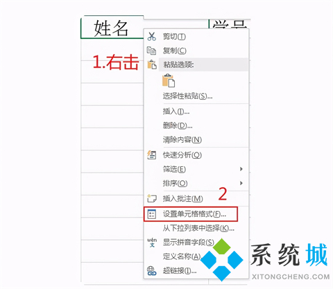 表格斜杠怎么弄然后兩邊打字 表格斜線上下打字的操作方法