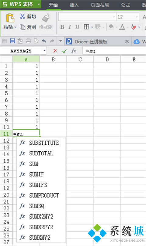 表格求和怎么操作 表格求和快捷鍵介紹