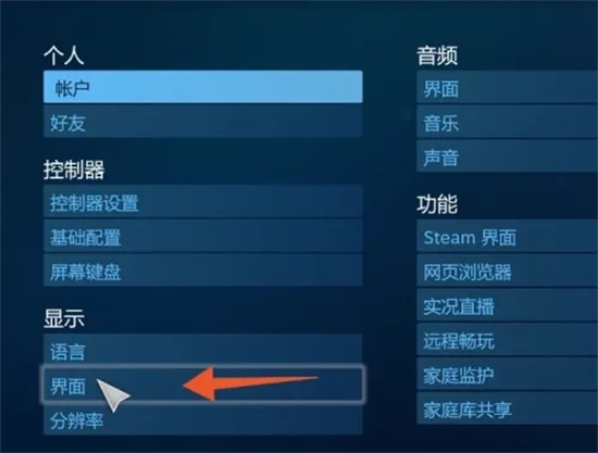 steam怎么退出大屏幕 steam新版退出大屏幕模式的方法教程