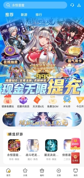 哪款傳奇手游不怎么花錢又好玩 打金不充錢的傳奇手游